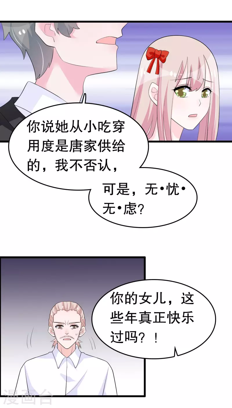 第216话 帅不帅 第11页