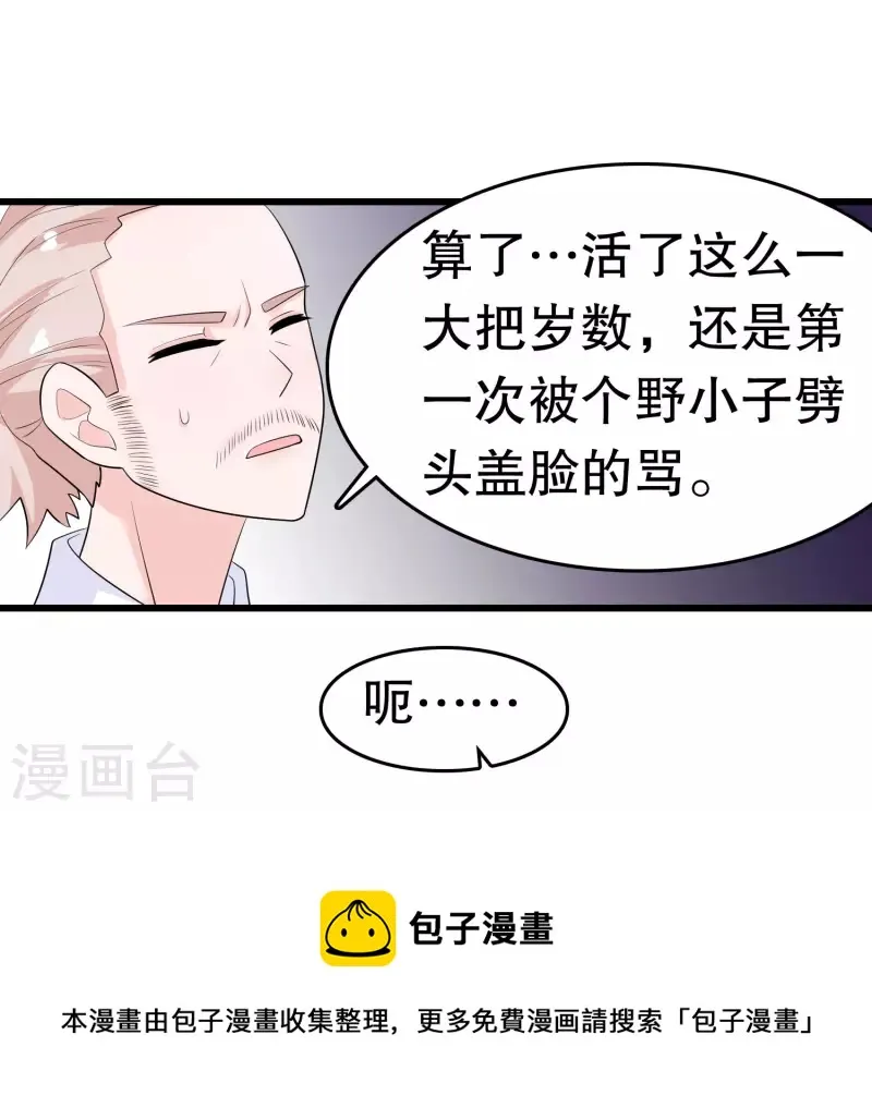 第216话 帅不帅 第13页