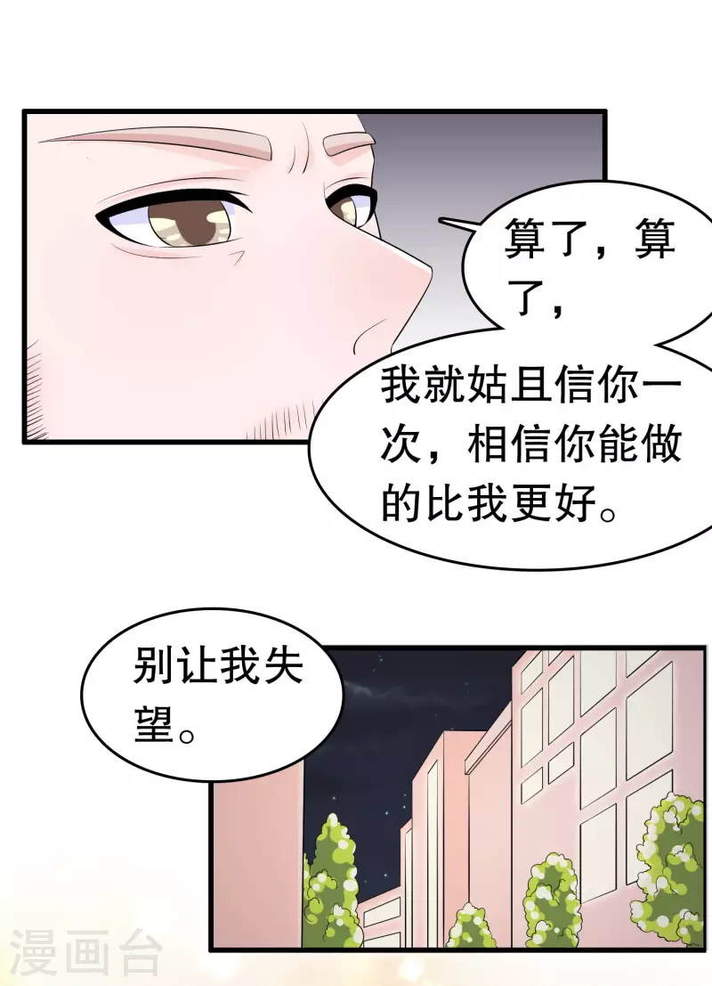 第216话 帅不帅 第14页