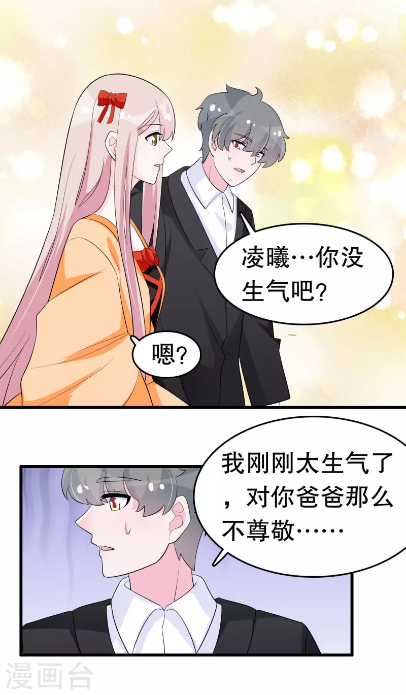 第216话 帅不帅 第15页