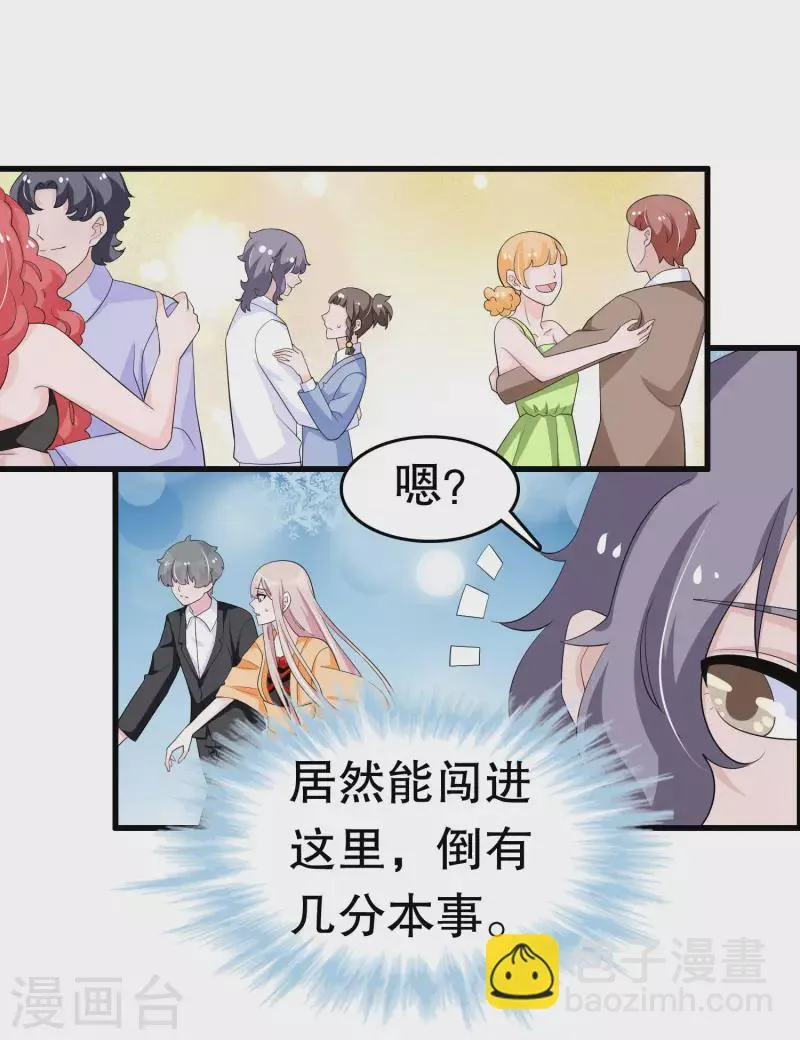 第215话 跑吧跑吧 第4页