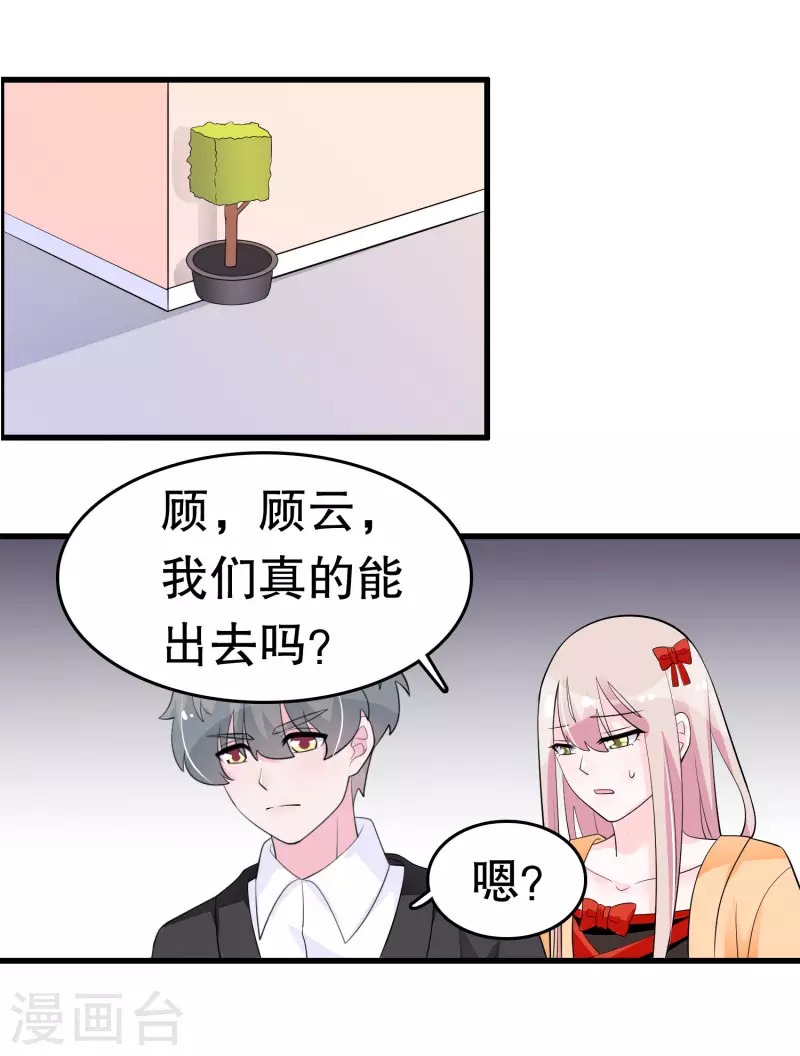 第215话 跑吧跑吧 第6页