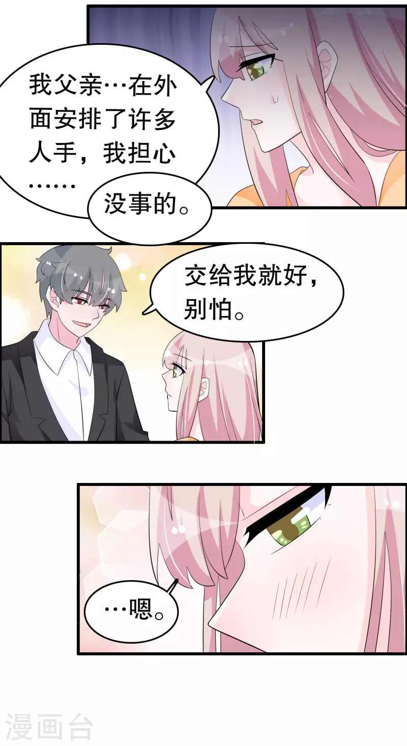 第215话 跑吧跑吧 第7页