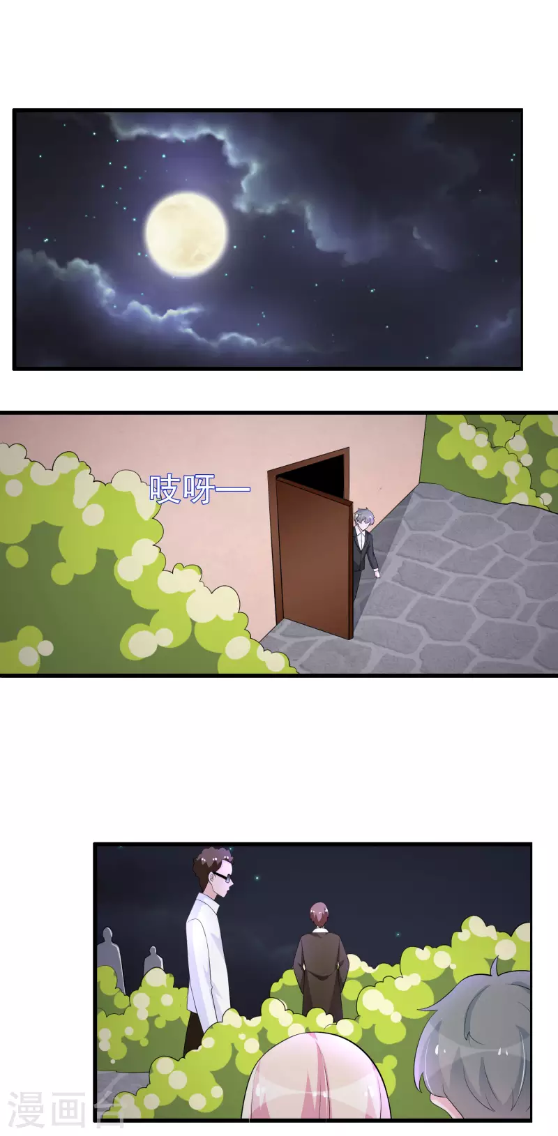 第215话 跑吧跑吧 第8页