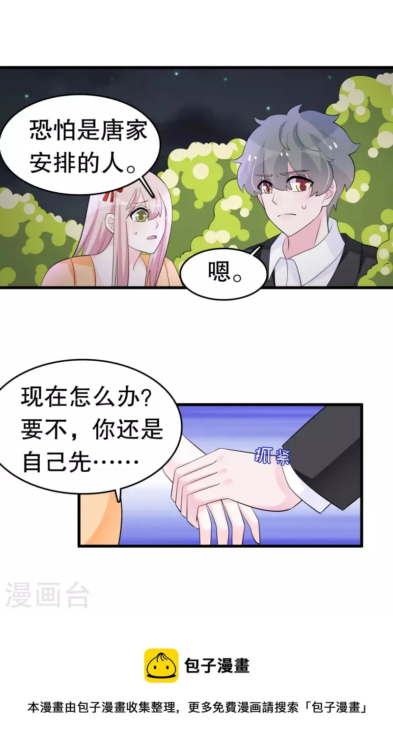 第215话 跑吧跑吧 第9页