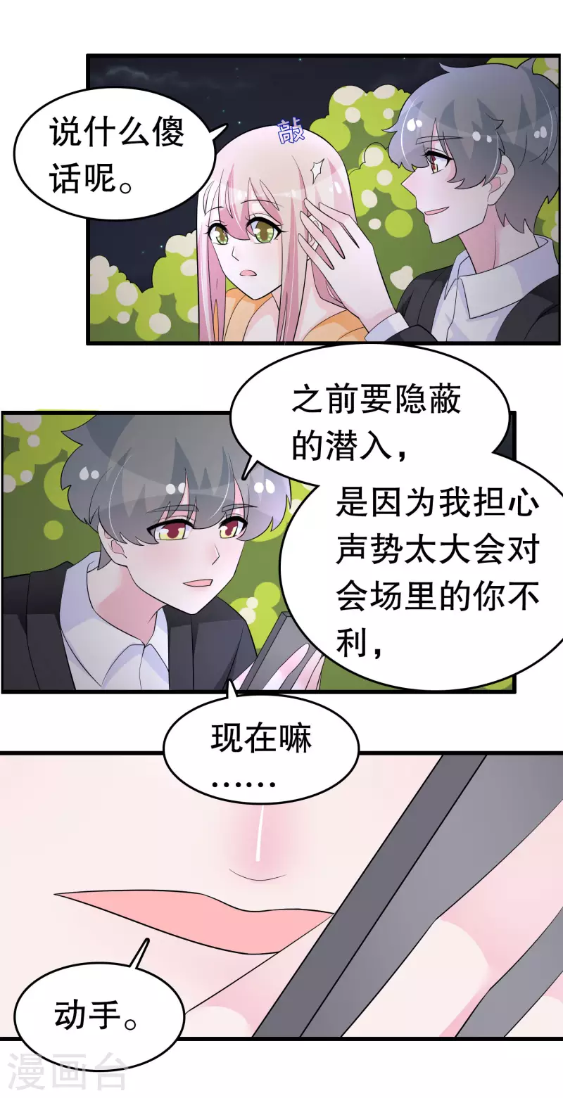 第215话 跑吧跑吧 第10页