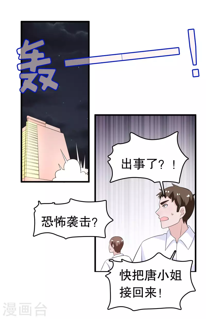 第215话 跑吧跑吧 第11页
