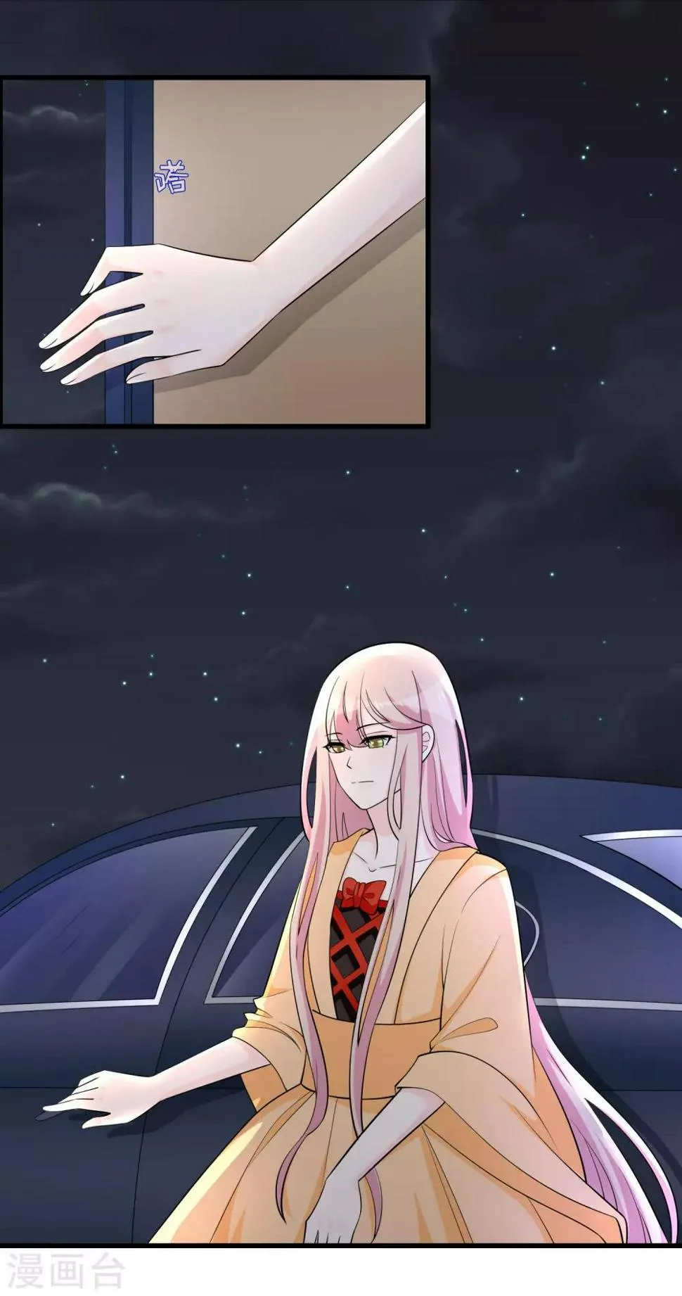 第213话 暴发户？ 第3页
