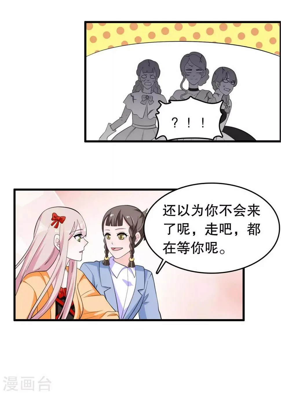 第213话 暴发户？ 第9页