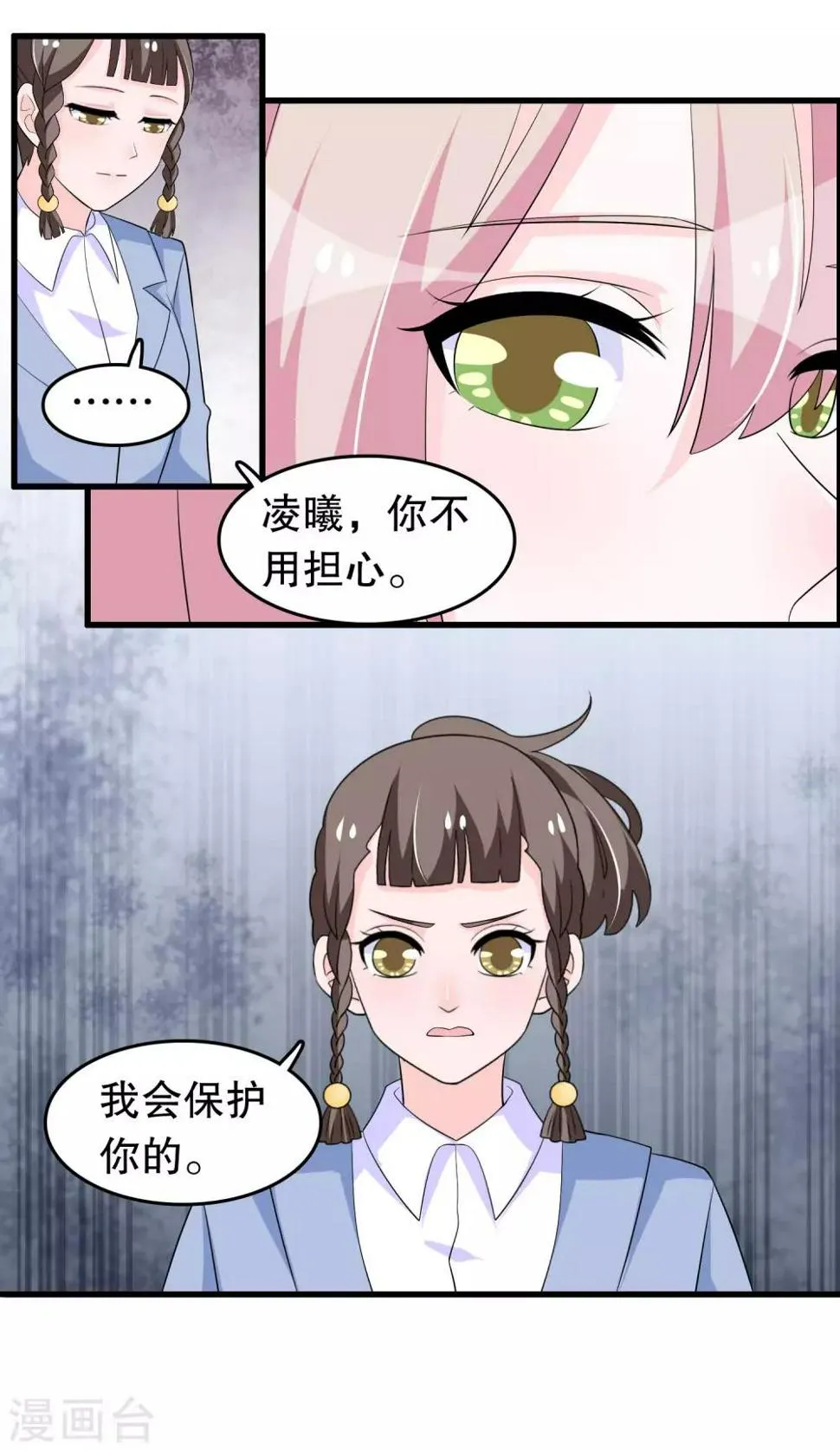 第213话 暴发户？ 第13页