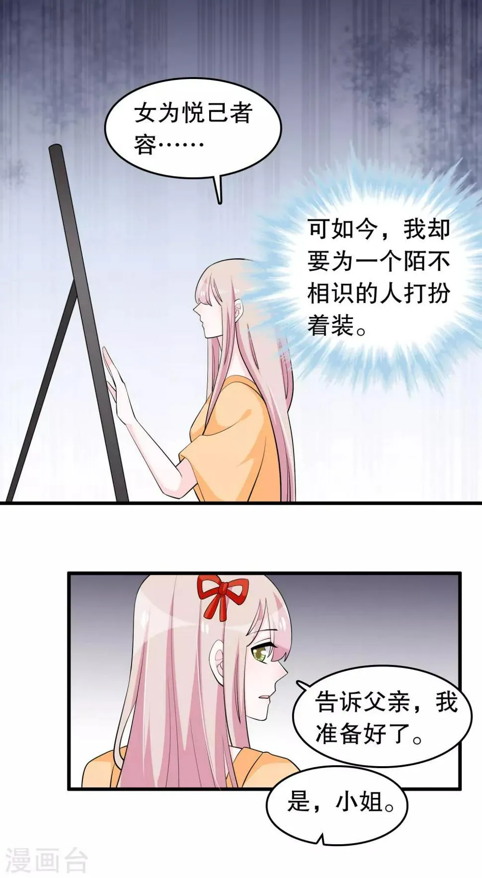 第212话 我找另一个顾云 第10页