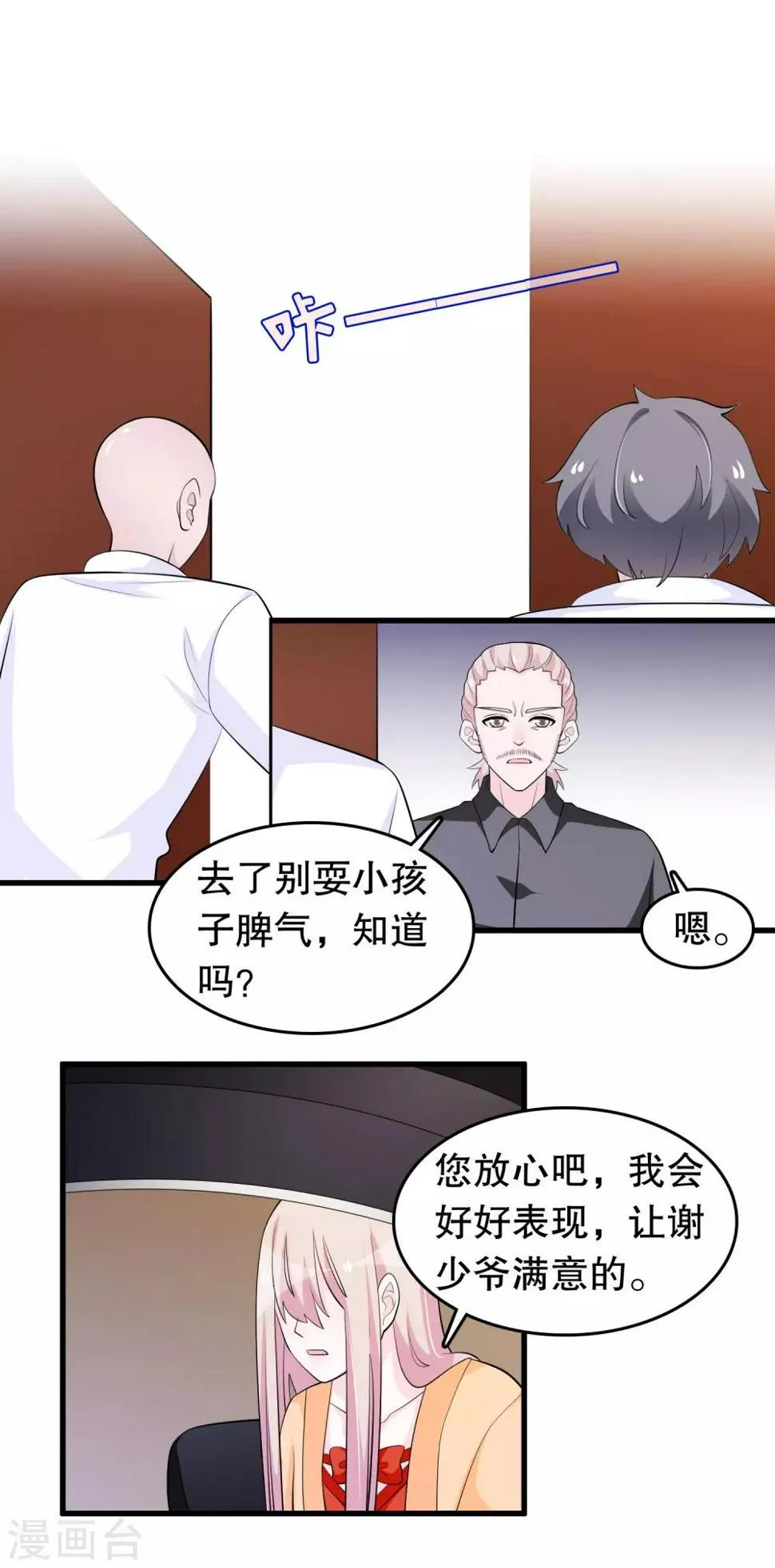 第212话 我找另一个顾云 第11页