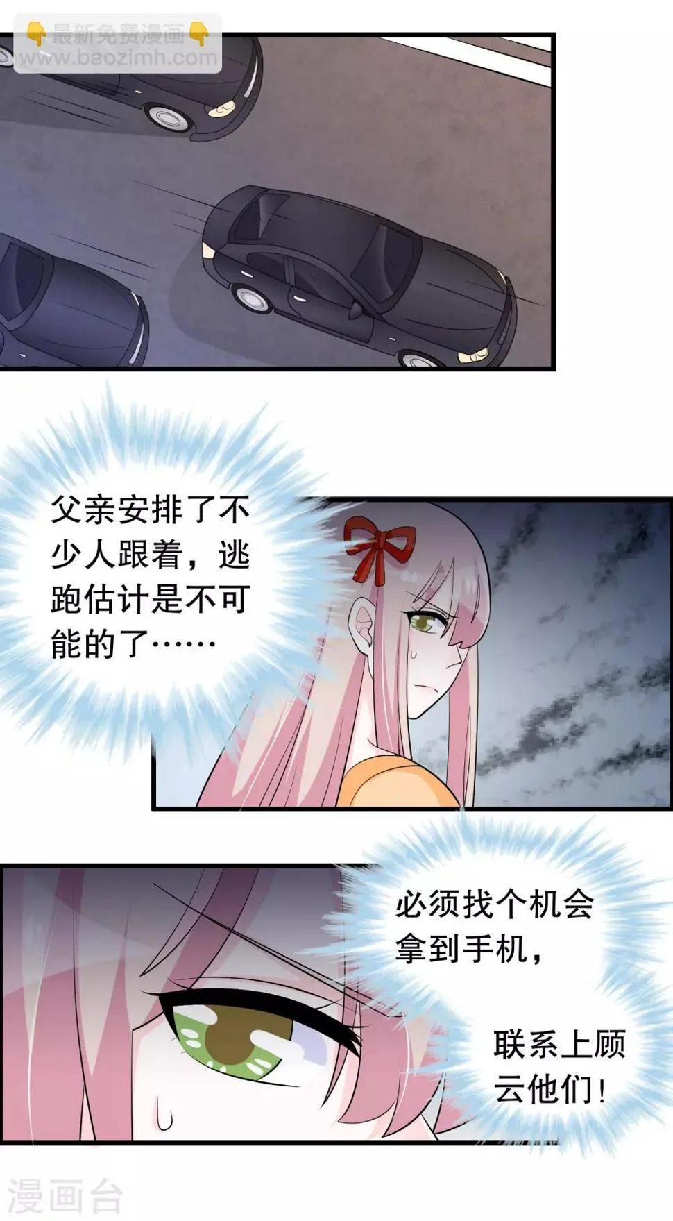 第212话 我找另一个顾云 第13页