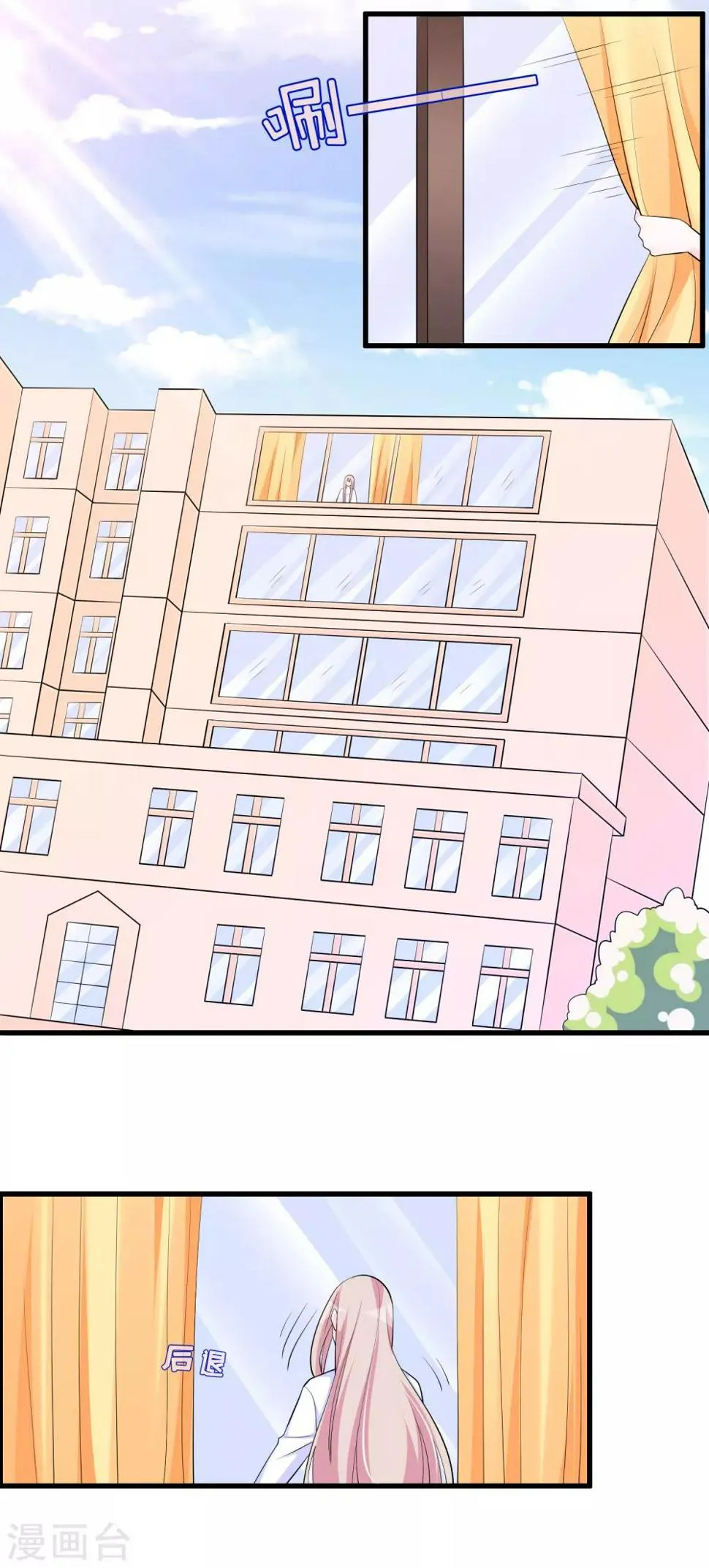 第211话 不要冲动 第5页