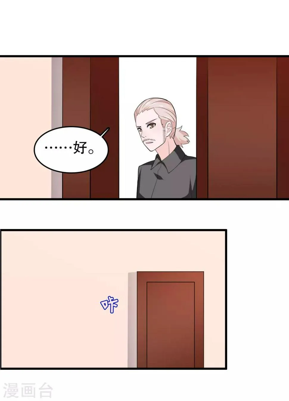 第211话 不要冲动 第13页