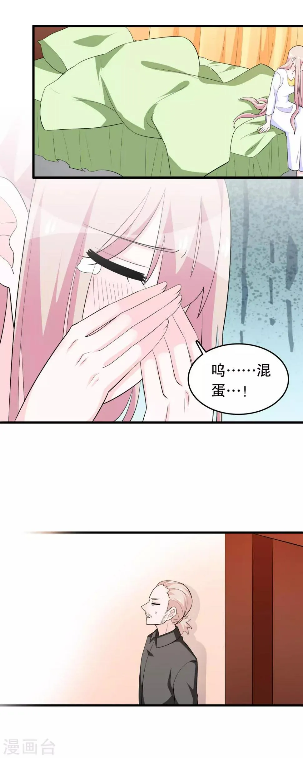 第211话 不要冲动 第14页