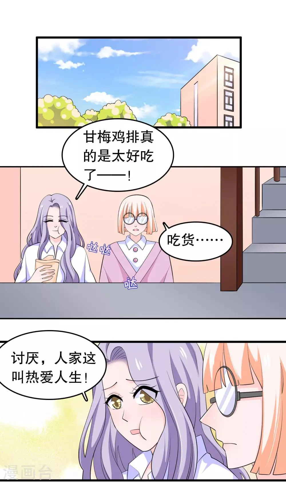 第210话 把她带走 第2页
