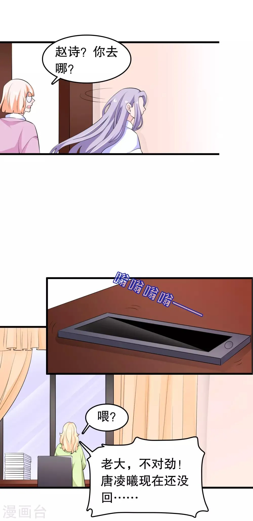 第210话 把她带走 第4页