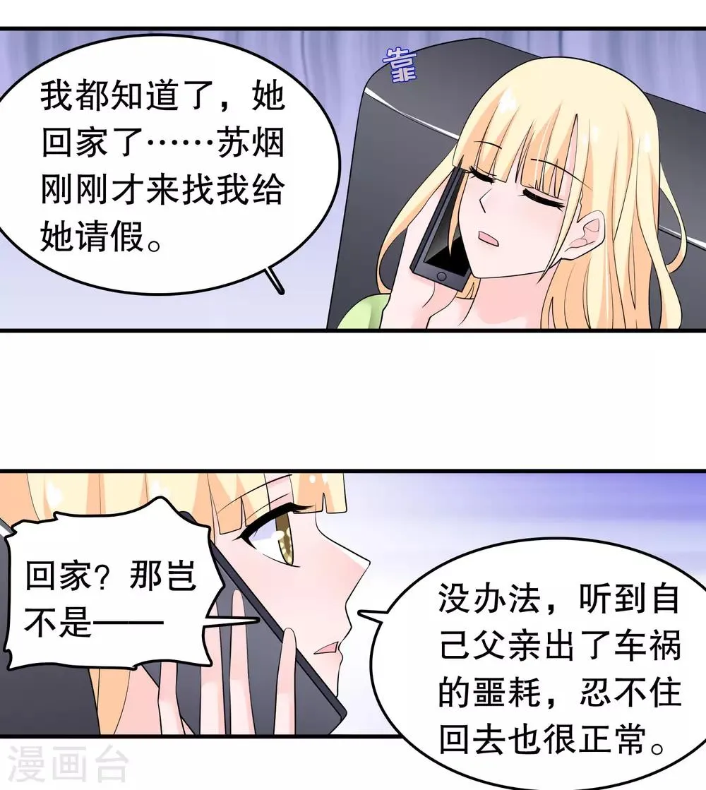 第210话 把她带走 第5页