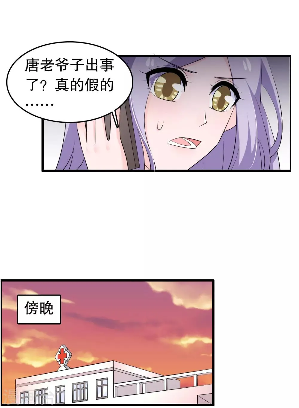 第210话 把她带走 第6页