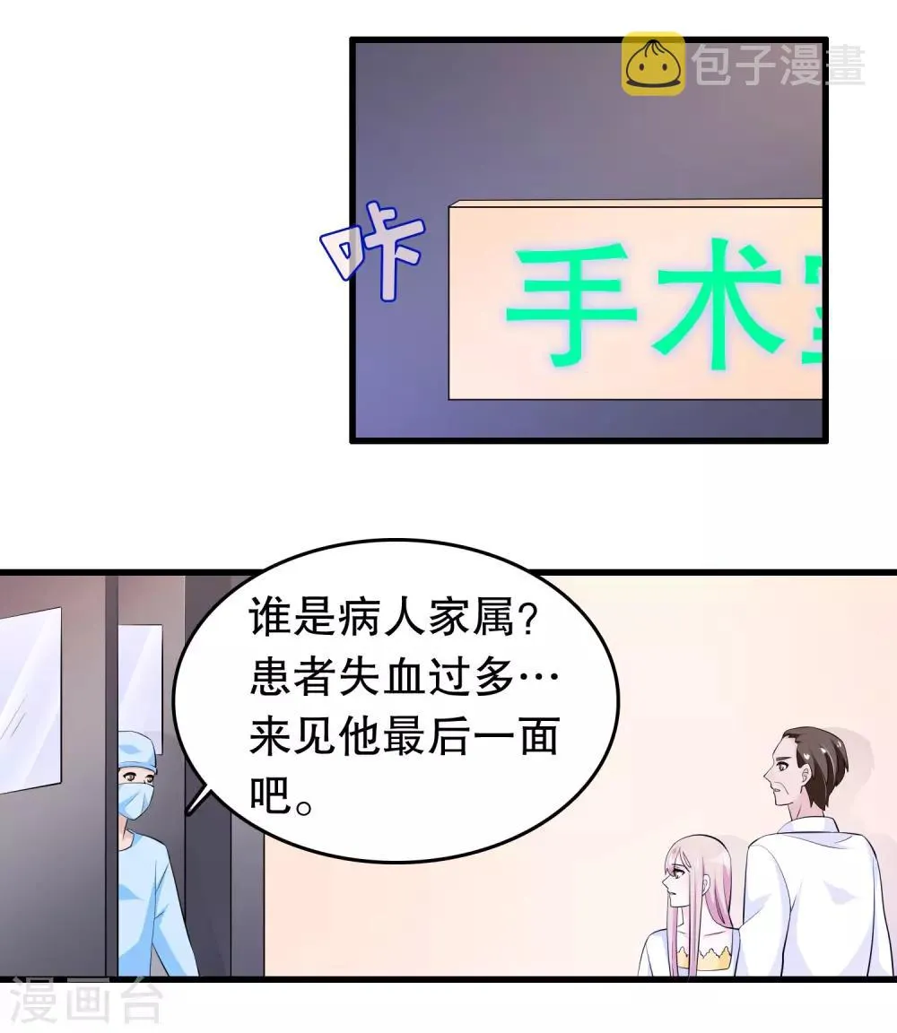 第210话 把她带走 第9页