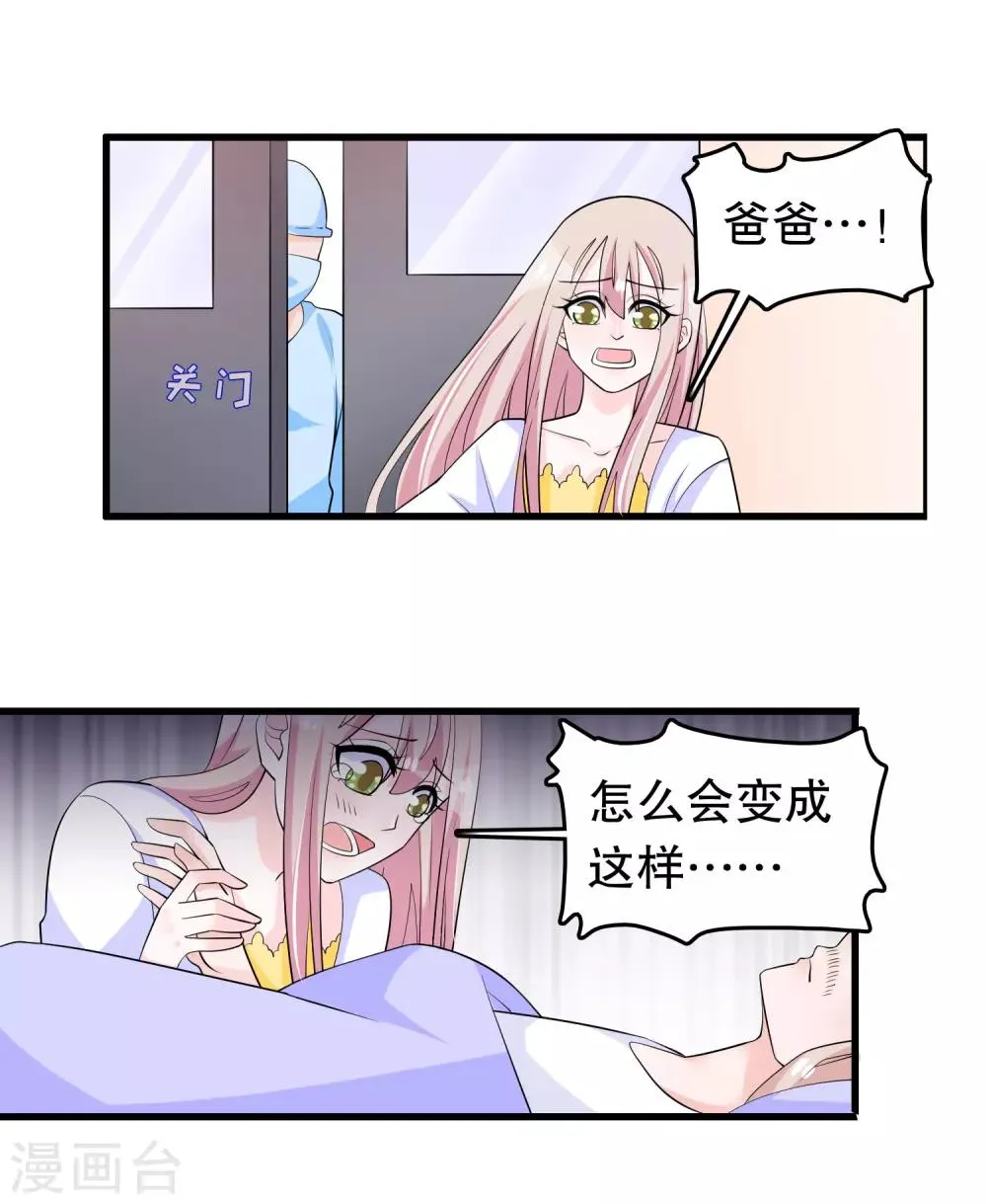 第210话 把她带走 第11页