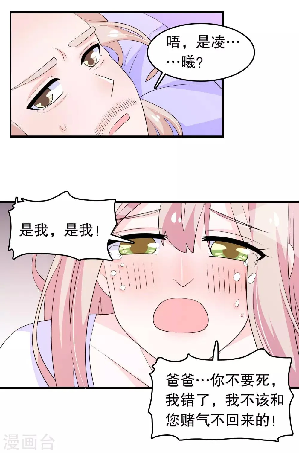 第210话 把她带走 第12页