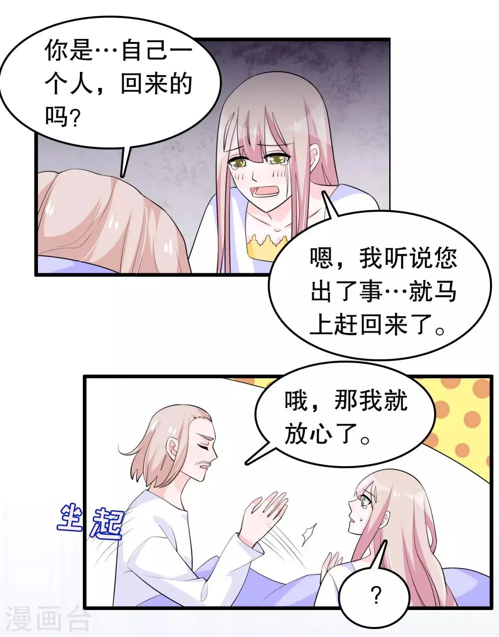 第210话 把她带走 第13页