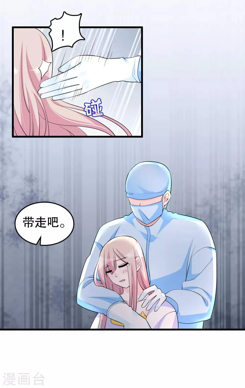 第210话 把她带走 第14页