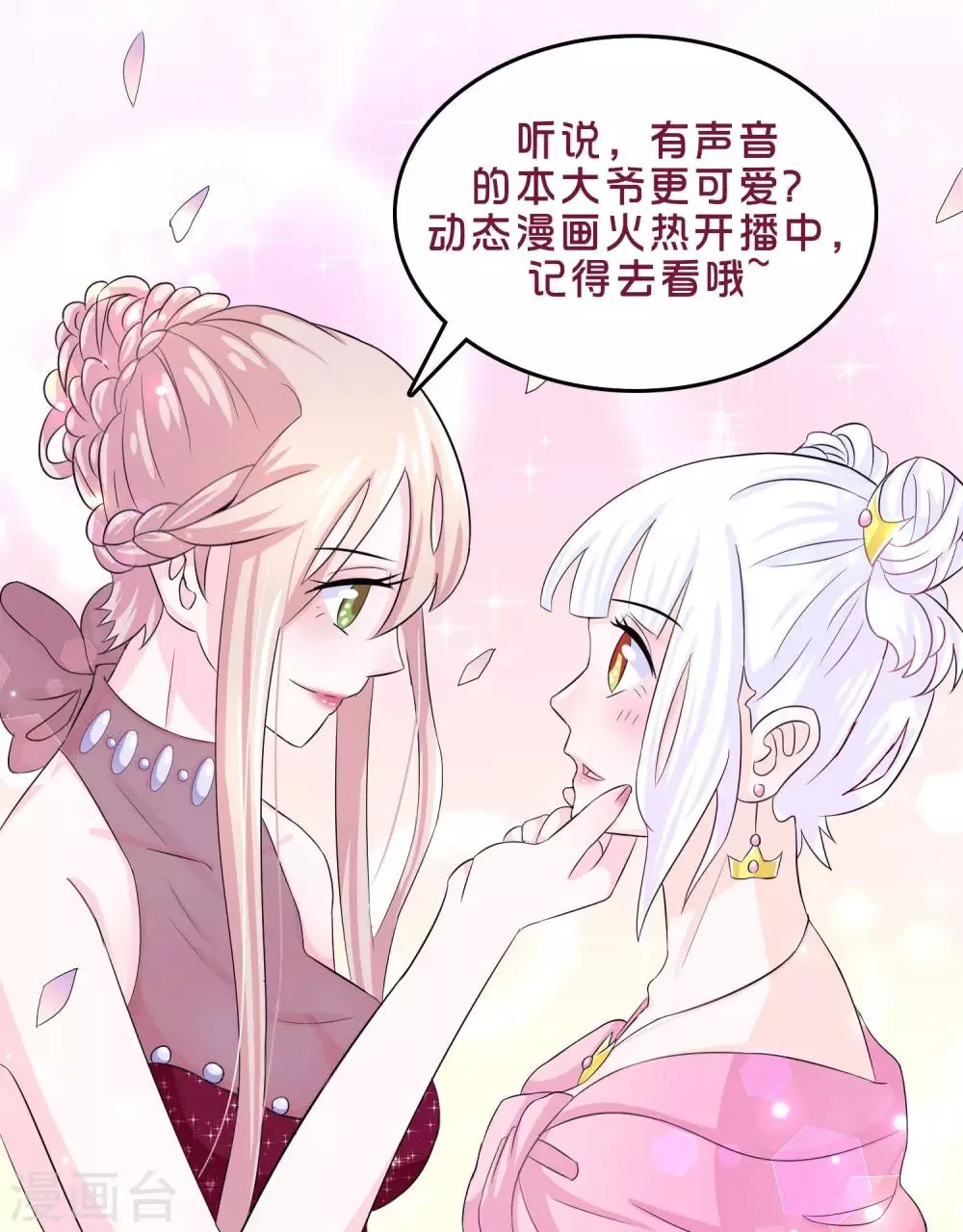 第210话 把她带走 第15页