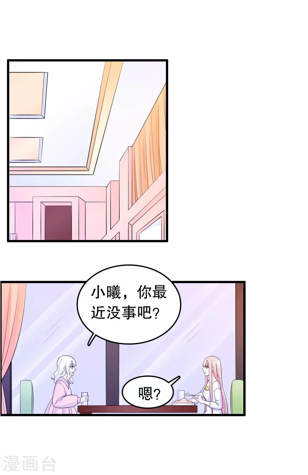 第209话 车祸 第3页