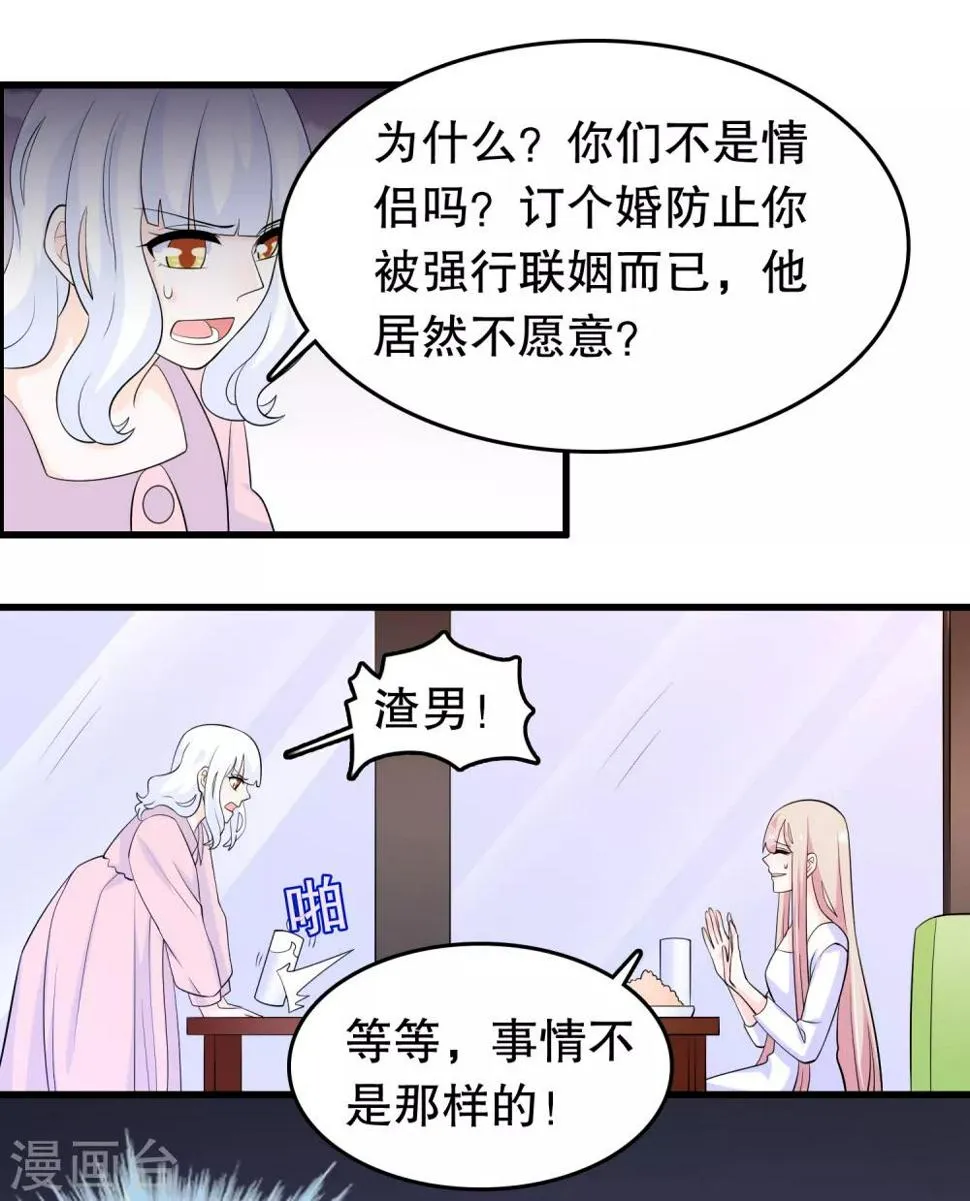 第209话 车祸 第6页