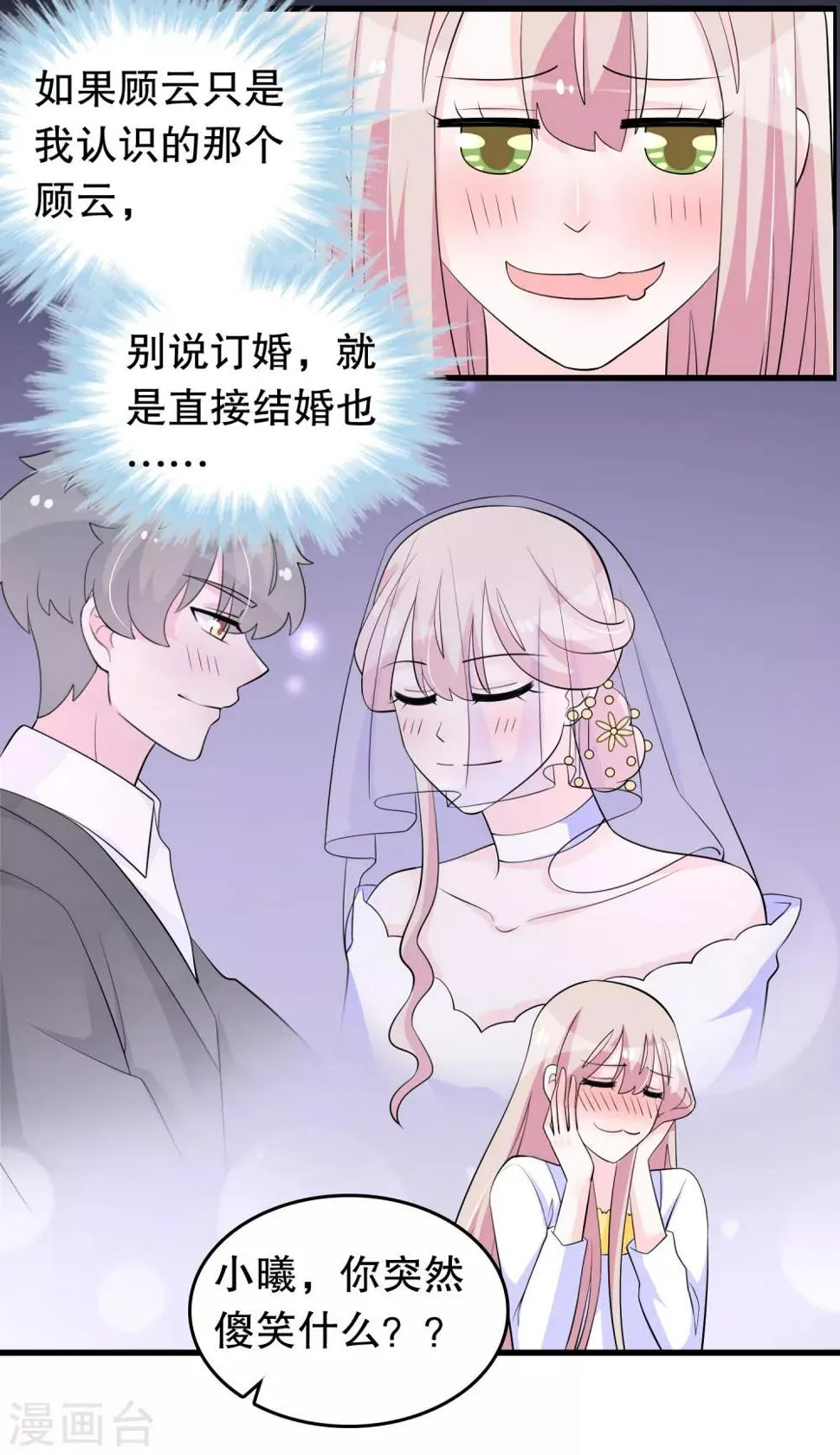 第209话 车祸 第7页