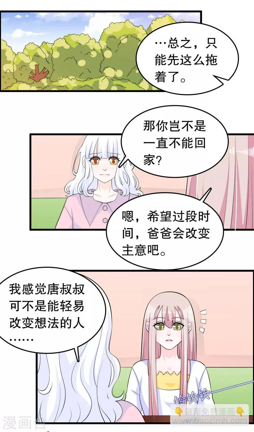 第209话 车祸 第8页