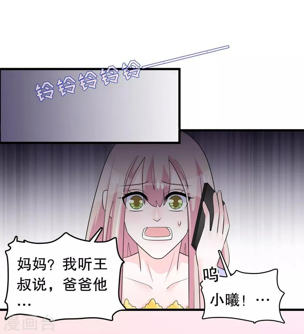 第209话 车祸 第12页