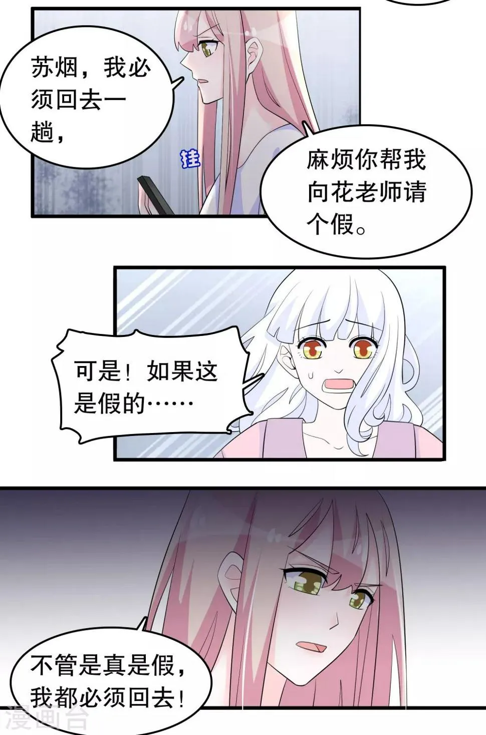 第209话 车祸 第14页