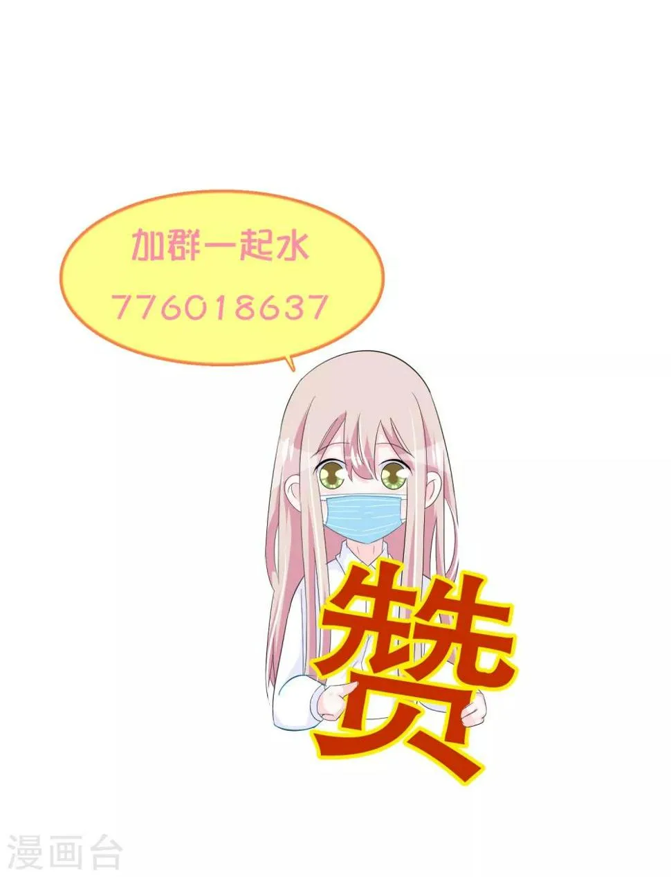 第209话 车祸 第15页