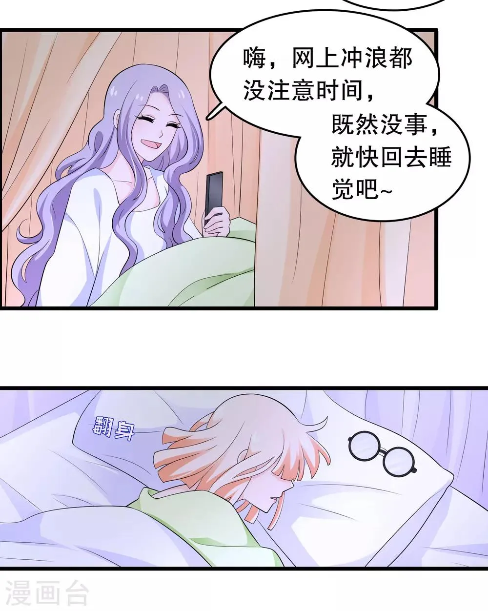 第208话 过来看当家主母 第3页