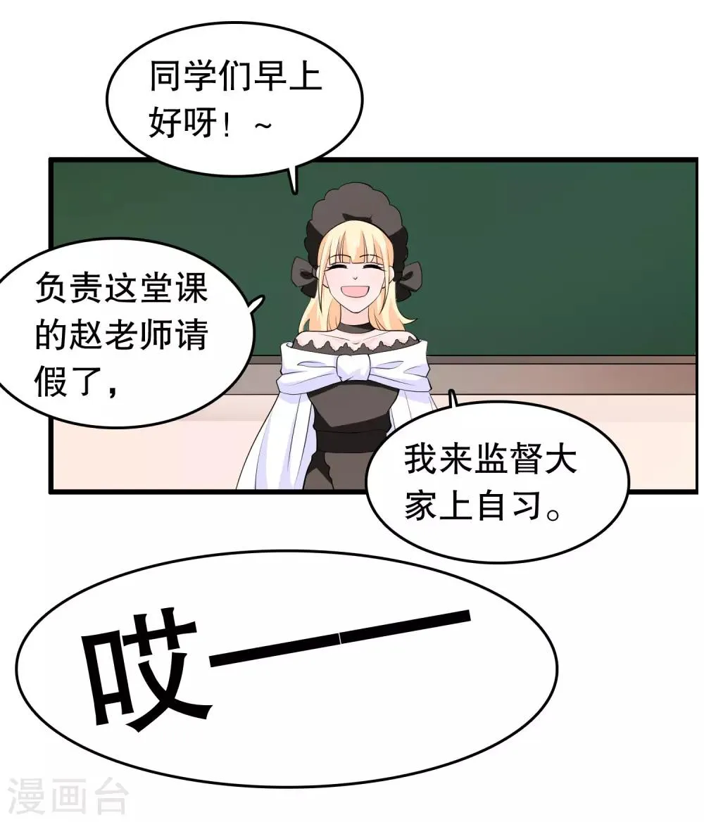 第208话 过来看当家主母 第9页