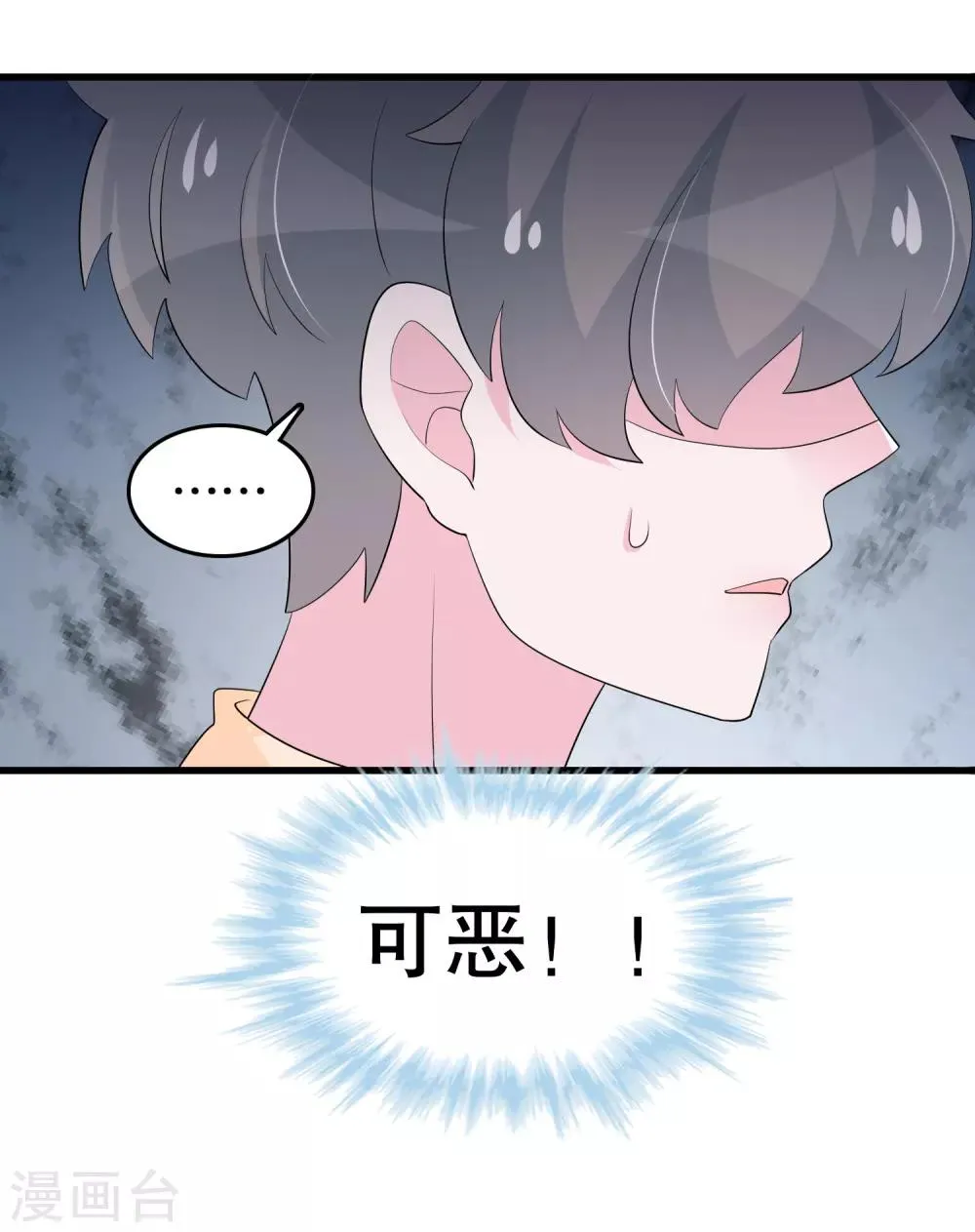 第208话 过来看当家主母 第16页