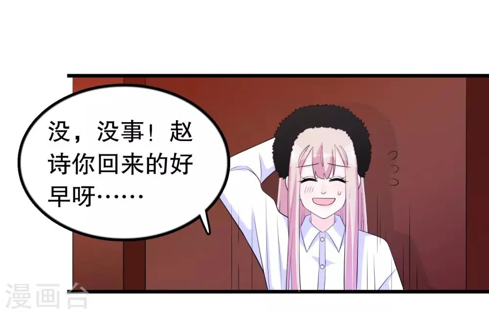 第207话 你能看见我 第6页