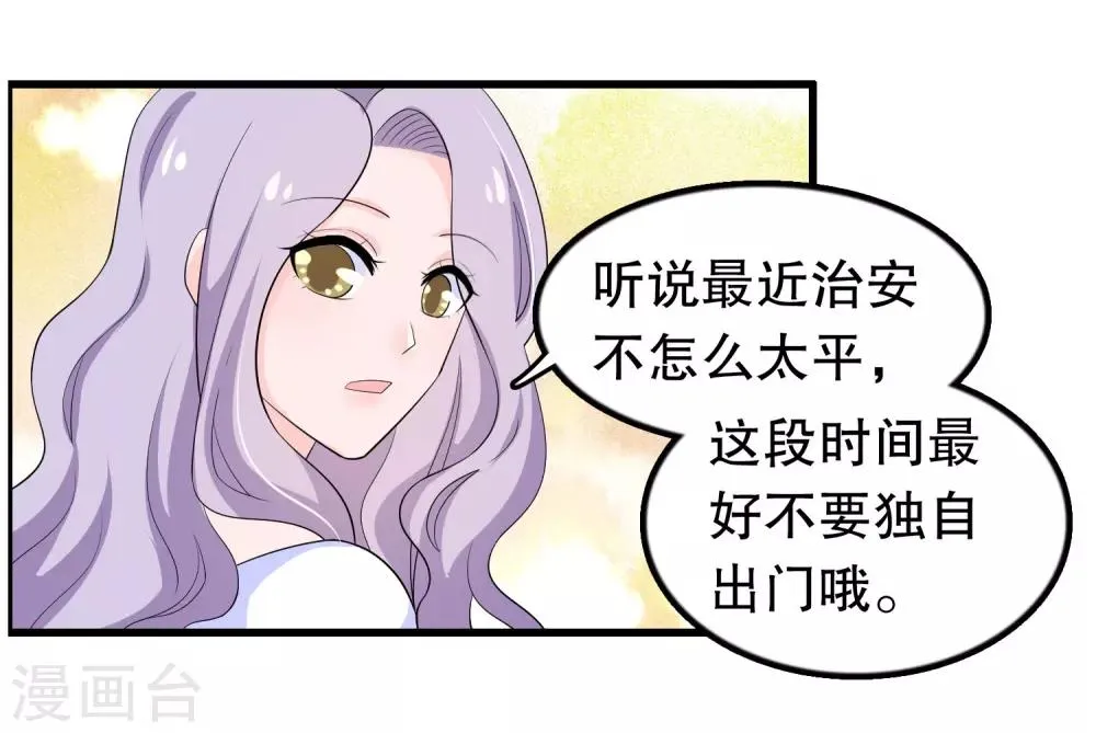 第207话 你能看见我 第8页