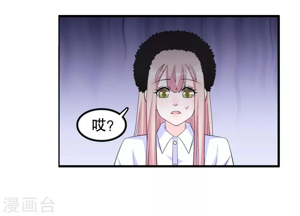 第207话 你能看见我 第9页