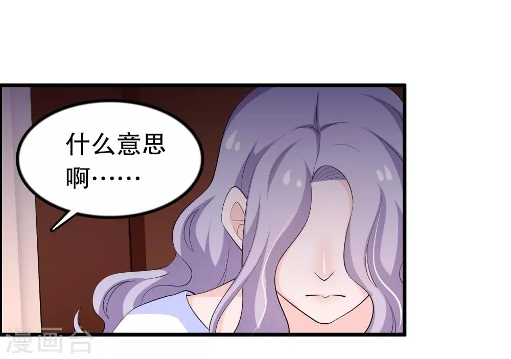 第207话 你能看见我 第10页