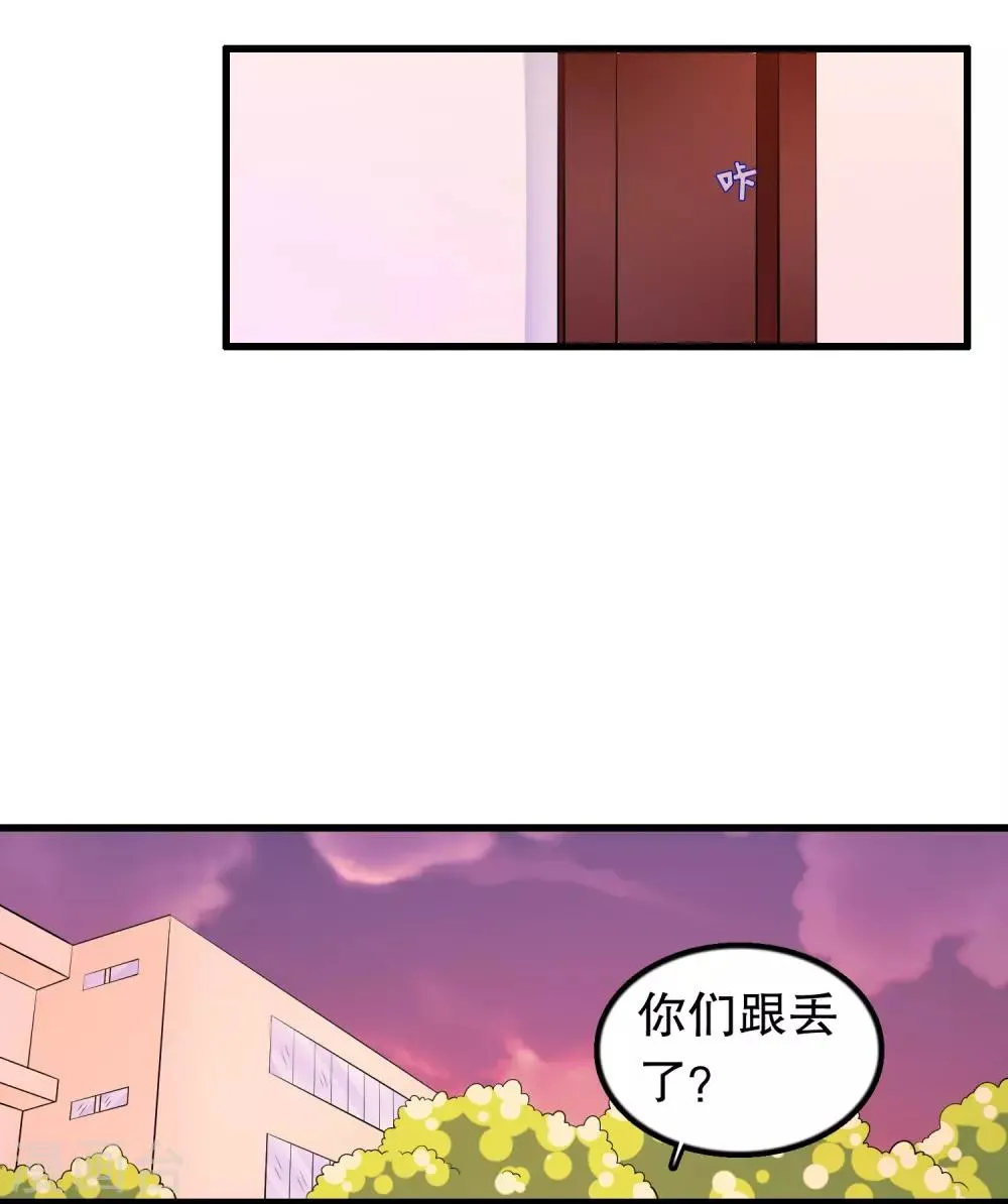 第207话 你能看见我 第11页
