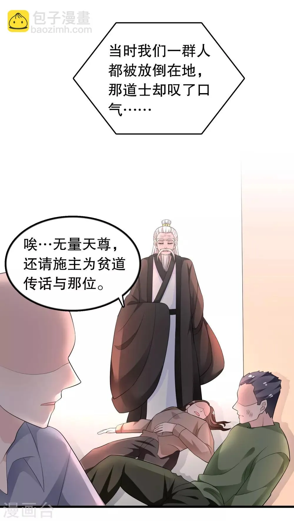 第207话 你能看见我 第13页