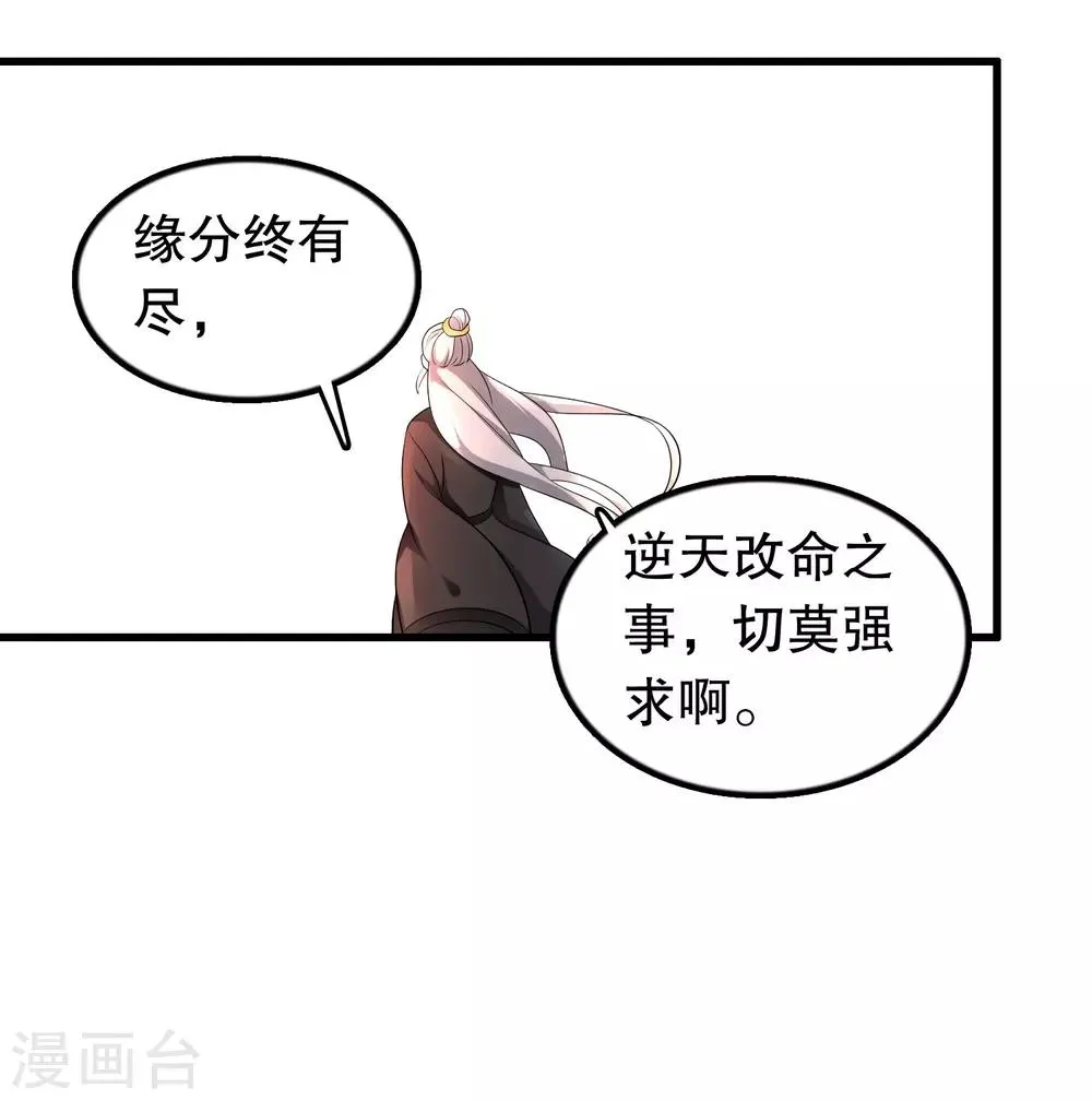 第207话 你能看见我 第14页