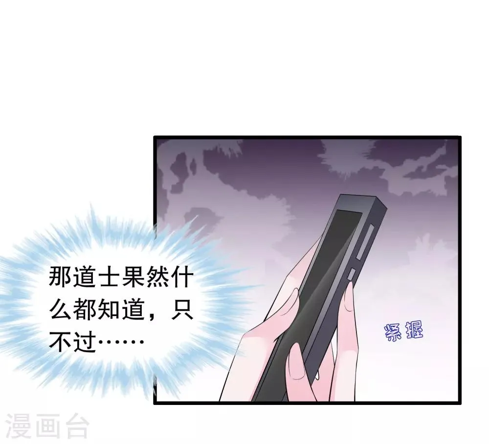 第207话 你能看见我 第15页
