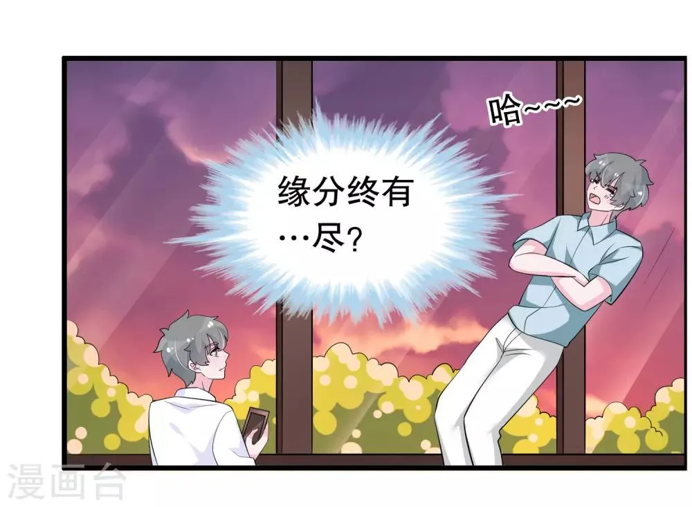 第207话 你能看见我 第16页