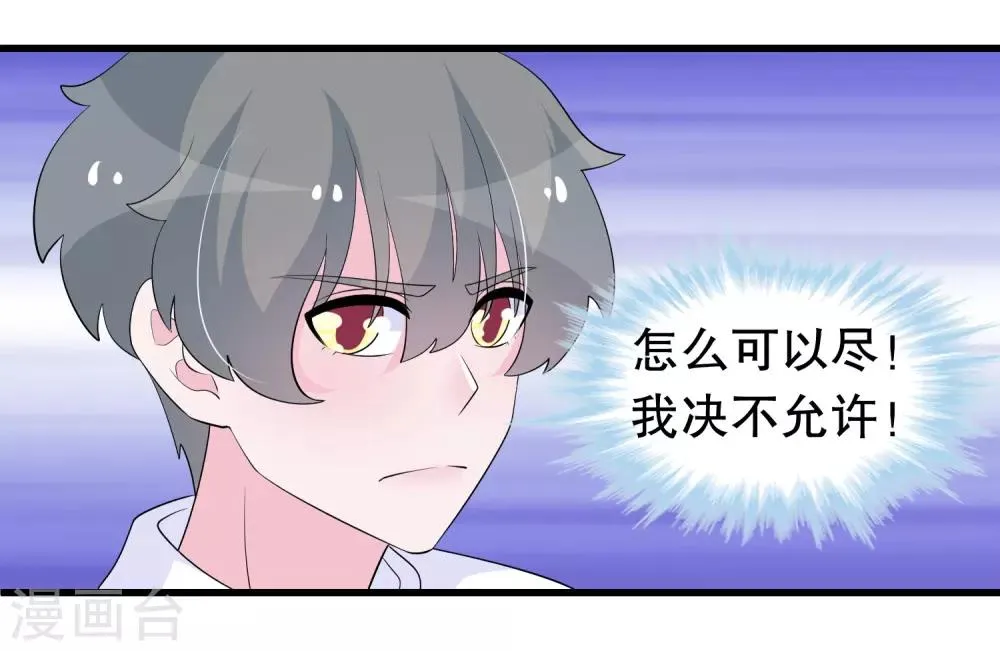 第207话 你能看见我 第17页